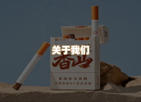 关于普森香烟平台